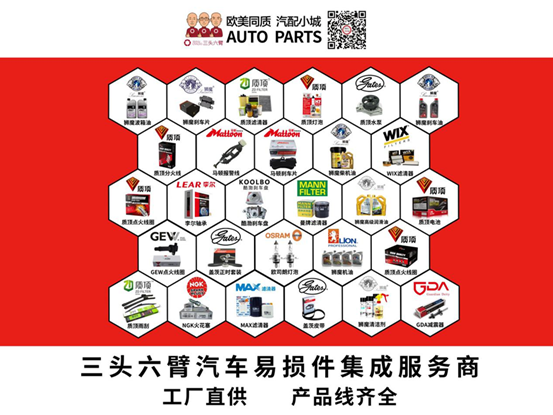 三头六臂 | 汽车后市场争的是“诸侯”，而非“太子”