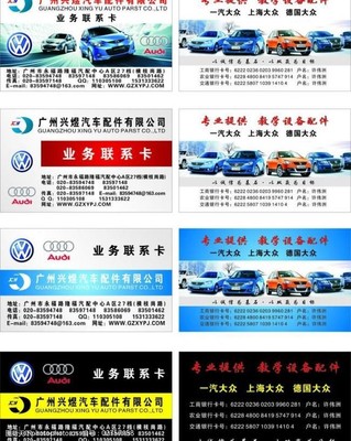 汽配行业必备 如何免费下载高质量汽车配件图片素材